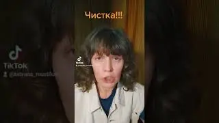 Чистка солью