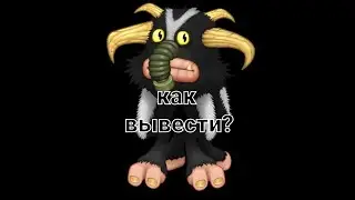 КАК ВЫВЕСТИ ЭПИЧЕСКОГО ШНОБЕЛЯ НА ВСЕХ ОСТРОВАХ!рабочие способы!