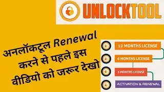 Unlocktool Activation Price || Unlocktool Renewal || Unlocktool Login || Unlocktool Latest Update