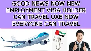 BIG NEWS UAE STARTED ENTRY FOR WORK & EMPLOYMENT VISA | FAMILY RESIDENT VISA | Big Update