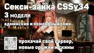 Honoka Bunny - серверный скин 3 модели.