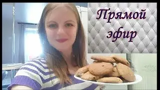 Прямой Эфир: Готовим овсяное  печенье