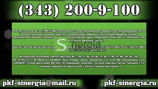 Фильтры сетчатые ФС-3, ФС 3, ФС-III, ФС III, ТММ-11-2003 ПКФ Синергия