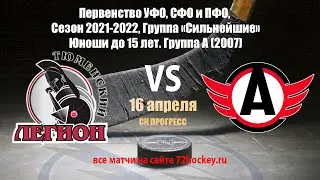Прямая трансляция Тюменский Легион - Авто Спартаковец (2007)