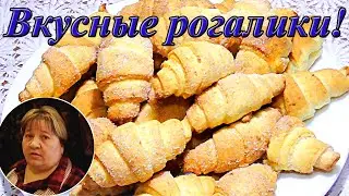 Простой рецепт очень вкусных рогаликов из творога!