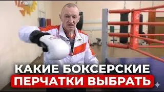 How to choose boxing gloves and bag gloves