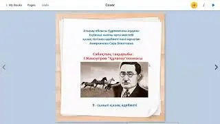 4- сабақ Электронды оқулықтар