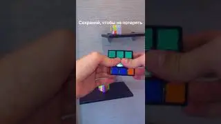 Фокус с Кубиком Рубика. Секрет трюка. 