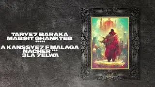 DON BIGG - Jale (Instrumental) | Ft. Sukh-E, QARAN & Noveen Morris