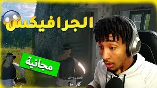 باتل فيلد نتاع واد كنيس | CRSED