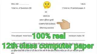 pseb 12th class computer science paper final exam 2024 | 12th class computer paper full solved 