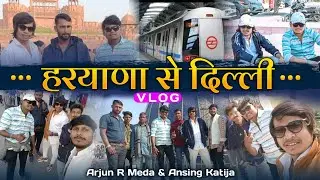 Haryana to New Delhi Vlog // हरियाणा से नई दिल्ली नया विडियो// Arjun r meda & Ansingh Katija //