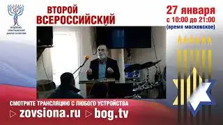 Анадырь Чукотский АО - церковь Возрождение - Служение Второго марафона