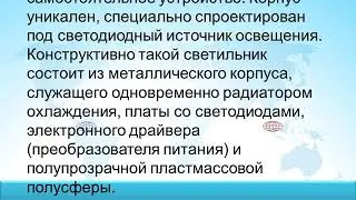 ge6 28ОПТИМИЗАЦИЯ ПРОЕКТИРОВАНИЯ  СОВРЕМЕННЫХ СИСТЕМ  ОСВЕЩЕНИЯ ПРОМЫШЛЕННЫХ  ПРЕДПРИЯТИЙ