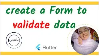 Flutter Tutorial -  How to Create a Form to validate data  with textFormField [ الشرح بالعربي  ]