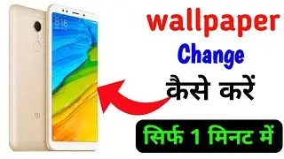 wallpaper kaise lagate hain | How to set wallpaper in mobile
