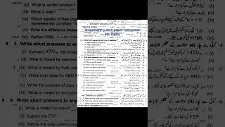9th class computer science original guess paper