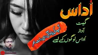 Apki Yad Aati Rahi Raat | آپ کی یاد آتی رہی رات بھر | #sadsong #sadshayari | Rehan Basheer Official