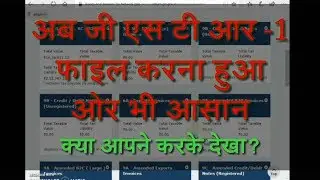 How to file GSTR 1 by Offline Tool (by Accounting Box)