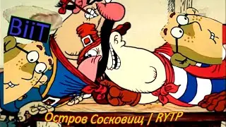 Остров Сосковищ | RYTP