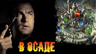 Осады что это такое? и что с этим делать? в игре  Raid Shadow Legends