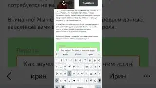 а как звучит битбокс с именем Ирина #реки #video #пжзалети #short #shorts #ирина #shortsvideo