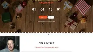 Сделал так чтобы, сроки талисманов «Умное поле» складывались с акцией | Антон Артмид