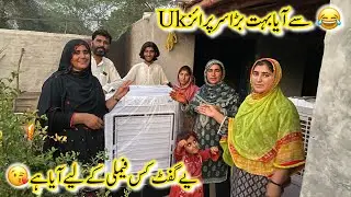 UK Se Aya Bahut Bara Surprise||🤪 yah gift kis family Ko Mila||❤️ Ayesha Shahid vlogs 