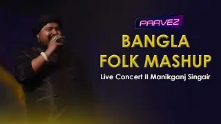 Bangla Folk Mashup 2021 II Parvez Sazzad II Live Concert II Manikganj Singair