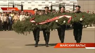 Майский вальс