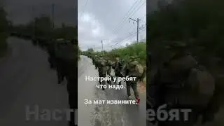 Мобилизация! За мат сори!