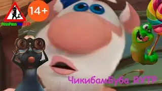ЧикибамБуба RYTP