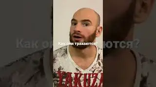 На Работе трахаются..
