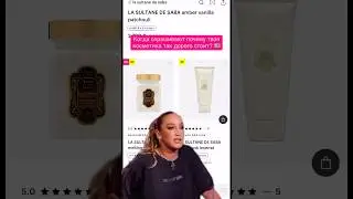 Ольга бузова о косметике😂 