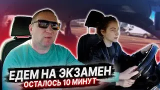 Катаемся по Маршруту ГАИ перед экзаменом