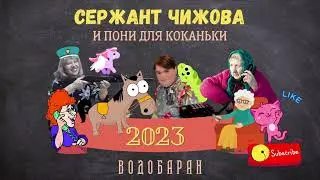 ВОДОБАРАН 