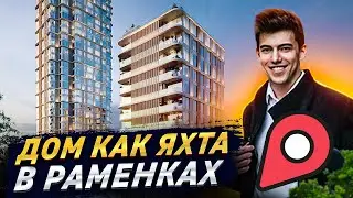 Обзор ЖК Stories на Мосфильмовской