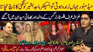 Filmstar Nargis Father And Brother Shocking Statment About Majid Bashir | Hamad Aslam