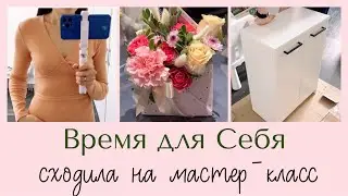 Примеряю платья 👗 Новая мебель 🪑 Постельное белье из Льна 🌱