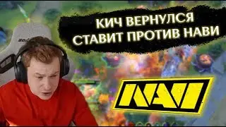 ЖЕКИЧ ВЕРНУЛСЯ И ПОСТАВИЛ АЛЛИН ПРОТИВ НАВИ