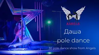 Даша тренер | Pole art | pole dance | Smuzi Sonny