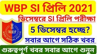WBP SI Exam Date 2021, wbp si preliminary exam date 2021, Wbp constable new vacancy 2021