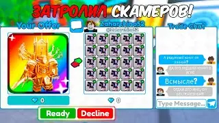 ✨Я ЗАТРОЛИЛ СКАМЕРОВ УЛЬТИМЕЙТ КЛОКОМ в Toilet Tower Defense!