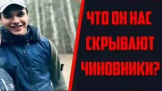 Влад Бахов  Я ЗНАЮ КТО МОГ УБИТЬ