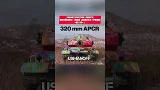 Характеристики нового китайского танка десятого уровня «BZ-75»🔥
