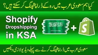 Dropshipping in KSA | Saudi Arab me dropshipping kar sakte han ya nai