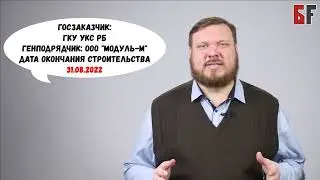 Почему в Башкирии школы возводятся  с грубыми нарушениями? Разберем на конкретных примерах