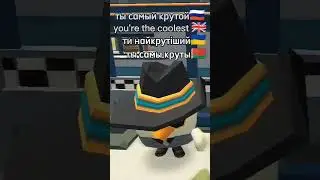 ты самый крутой❤️