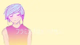 【UTAU】Flamingo - Kero Kero Bonito【Kaoru Hibiki cover】薫ヒビキ