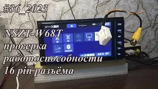 #36_2023